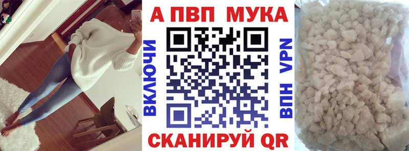 A-PVP кристаллы  Павловская 