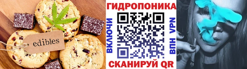 Еда ТГК конопля  Павловская 