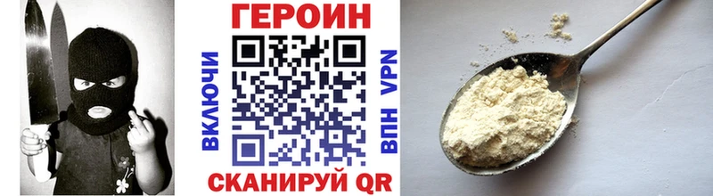 ГЕРОИН герыч  Павловская 