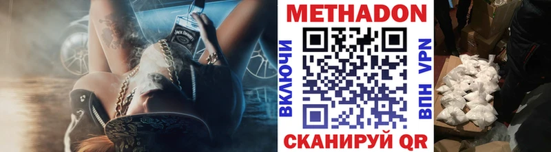 купить наркоту  мега как зайти  МЕТАДОН кристалл  Павловская 